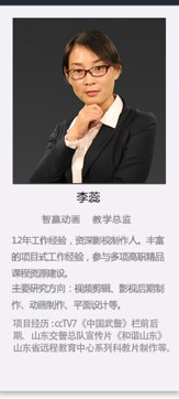 李蕊
