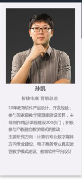 孙凯